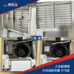【入伙前清潔】| 大坑浣紗花園 | 大坑入伙清潔