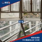 天水圍嘉湖山莊 | 天水圍裝修後清潔