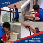 灣仔竹林苑 | 灣仔裝修後清潔