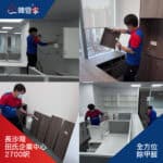 【全方位除甲醛】| 長沙灣田氏企業中心