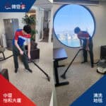 【清洗地毯服務】| 中環怡和大廈