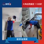 大角咀亮賢居 | 入伙前清潔公司