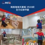 【除甲醛公司】| 筲箕灣海天廣場 | 筲箕灣除甲醛服務