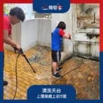 【清洗天台】| 上環差館上街5號 | 上環戶外清潔