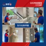 【全方位除甲醛】| 白石角逸瓏灣| 馬鞍山除甲醛服務