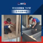 【全方位除甲醛】| 何文田朗賢岸 | 何文田除甲醛服務