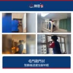 屯門龍門居裝修後清潔及除甲醛 | 入伙前深層清潔服務